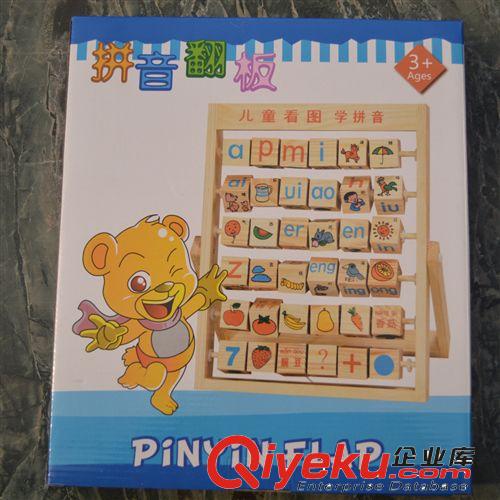 早教玩具　嬰幼兒智力開發學習教具兒童玩具看圖學拼音拼音翻板原始圖片2