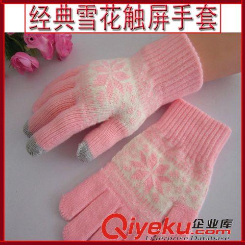 海鑫針織廠家直銷2014新款觸屏手套 韓版雪花男女通用觸屏手套原始圖片2