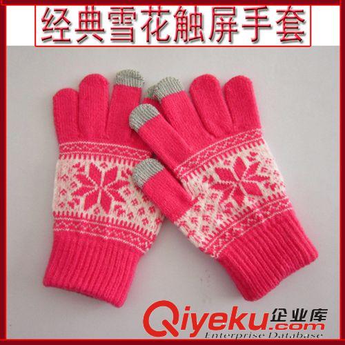 海鑫針織廠家直銷2014新款觸屏手套 韓版雪花男女通用觸屏手套原始圖片3