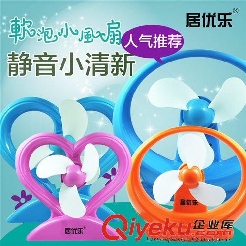 usb風扇 迷你風扇 小電扇 塑料小風扇 USB電風扇  居優樂原始圖片2