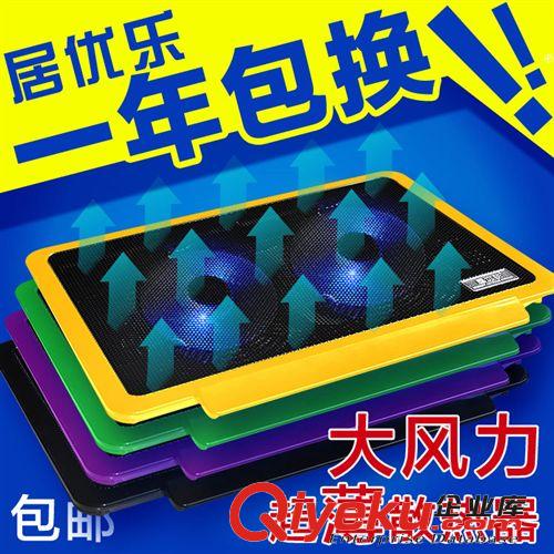 居優樂筆記本散熱器 散熱底座  超薄第二代 底座 配件  夏季原始圖片2
