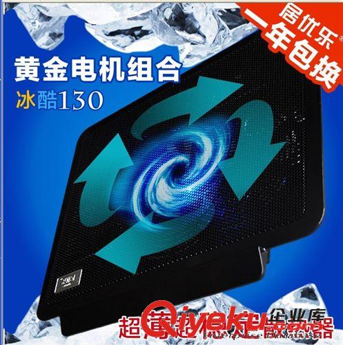 居優樂筆記本散熱器 夏季散熱器底座  超薄散熱器 散熱器新款
