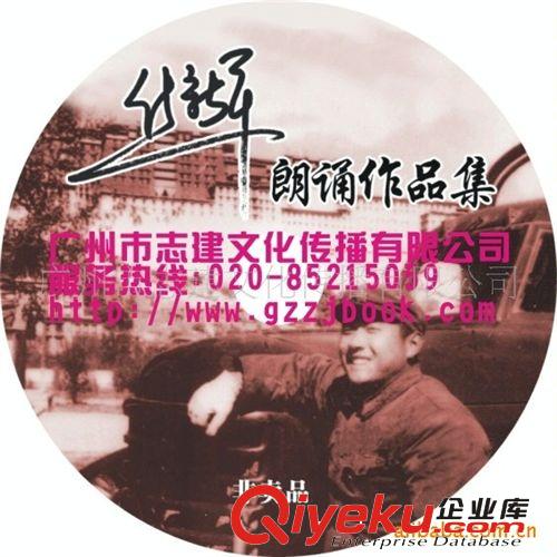 專業(yè)CD-R光碟刻錄(圖)