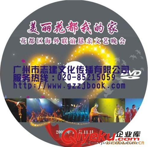 供應優質光盤DVD原始圖片3