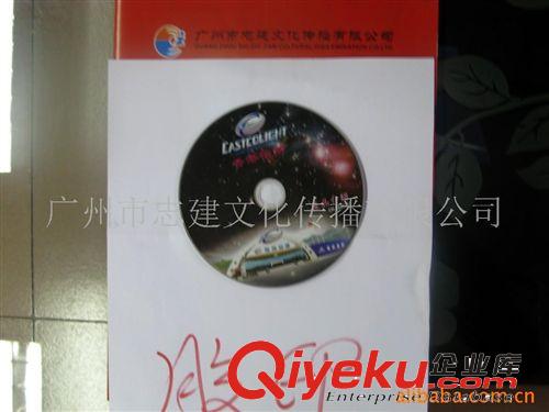 提供光盤印刷加工DVD9