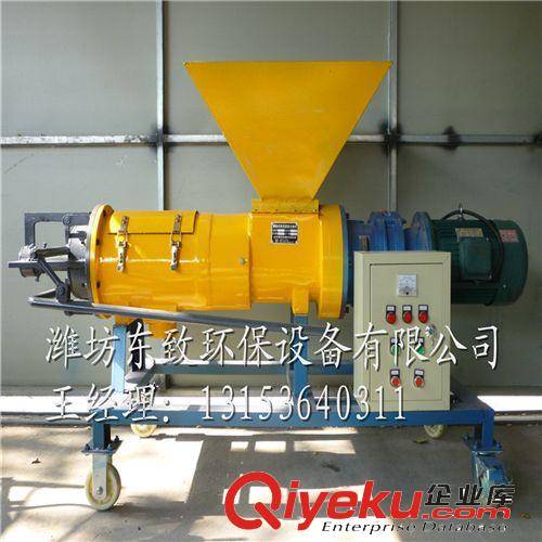 濰坊東致環保 廠家長期直銷  螺旋式牛糞固液分離機