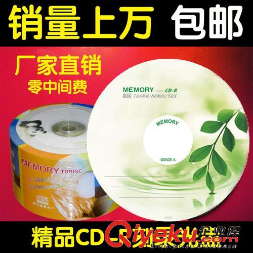 包郵 discbuy寶馬版cd盤(pán) CD-R空白刻錄光盤(pán) 25片桶裝 刻錄光碟