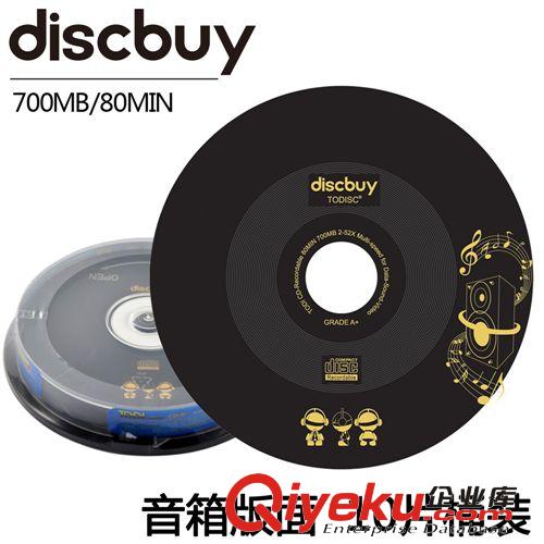 包郵 discbuy音箱cd盤 CD-R空白刻錄光盤 10片桶裝 刻錄光碟