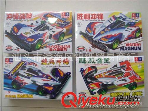 供應(yīng)拼裝二驅(qū)車 拼裝玩具 二驅(qū)車 玩具車模型 兒童玩具原始圖片2