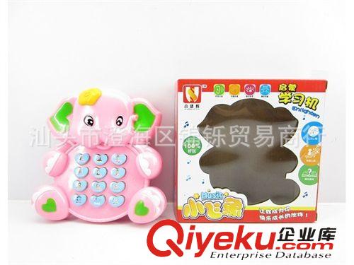 供應(yīng)小飛象啟蒙學(xué)習(xí)機(jī) 益智學(xué)習(xí)機(jī) 啟蒙學(xué)習(xí)機(jī) 嬰幼兒啟蒙玩具原始圖片2
