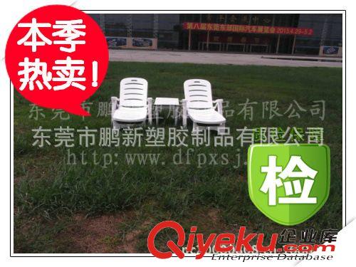 【廠家直銷】海邊度假村海邊沙灘別墅小區(qū)戶外塑料膠折疊躺椅原始圖片2