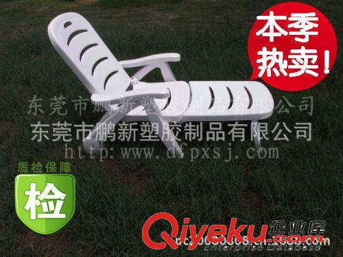 【廠家直銷】海邊度假村海邊沙灘別墅小區(qū)戶外塑料膠折疊躺椅原始圖片3