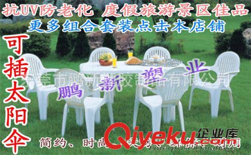 【廠家現(xiàn)貨直供】優(yōu)質(zhì)戶外白色塑料桌子椅子 白色組合桌椅 成人原始圖片2