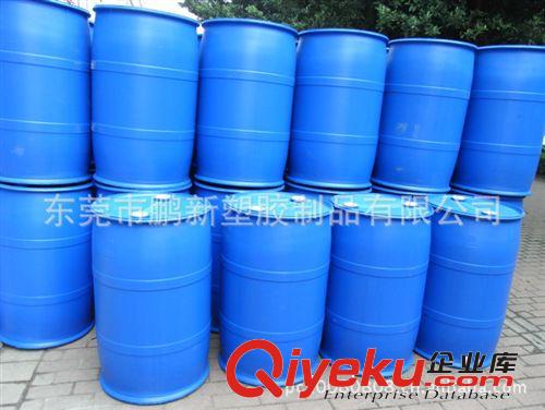 廠家直供優(yōu)質(zhì)加厚全新PE料200升閉口化工桶200L小口化工塑料桶