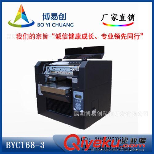 博易創(chuàng)高配型{wn}打印機(jī) 塑料PVC彩印機(jī) 木制工藝品數(shù)碼印花機(jī)