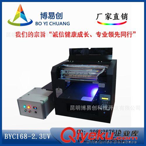 博易創(chuàng)T恤打印機(jī) 衣服圖案印制機(jī)器 個(gè)性T恤數(shù)碼印花機(jī)
