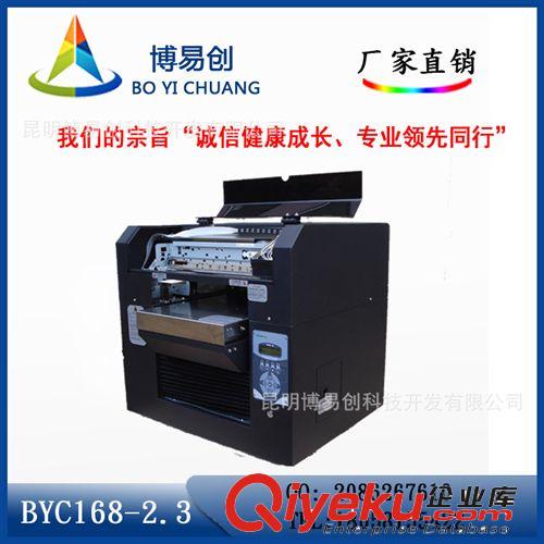 博易創(chuàng)高配型{wn}打印機 塑料PVC彩印機 木制工藝品數(shù)碼印花機
