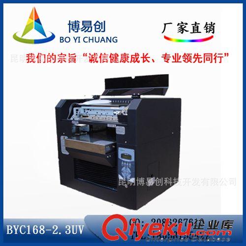 博易創(chuàng)168型 木板打印機(jī) 木質(zhì)工藝品打印機(jī)