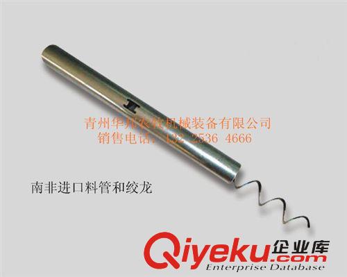 肉雞料線專用絞龍36#無軸螺旋絞龍 喂料絞龍 自動化送料絞龍