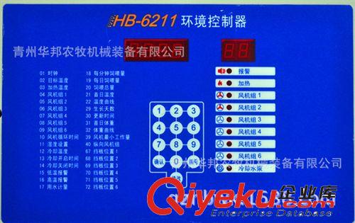 大牧人6211、大荷蘭人6211、華邦6211畜禽環(huán)境控制器