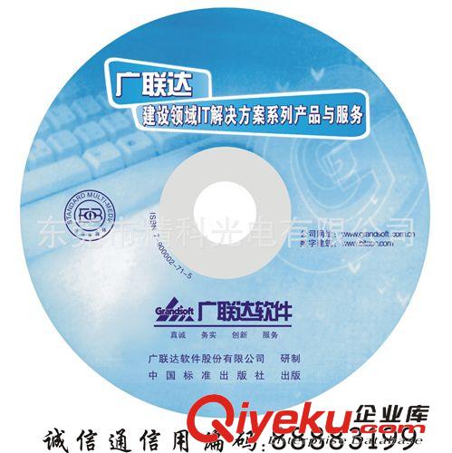 【廠家直銷】 提供CD DVD光盤復(fù)制印刷 母盤制作等業(yè)務(wù) 質(zhì)量保證