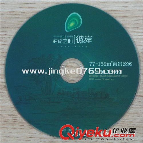 廠家直銷 供應(yīng)廣東 DVD光盤刻錄復(fù)制 印刷 加工品質(zhì)好