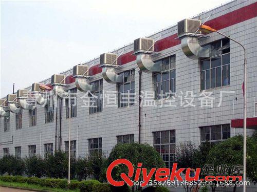 供冷風(fēng)機(jī)，豬舍降溫冷風(fēng)機(jī)，車間降溫設(shè)備原始圖片3