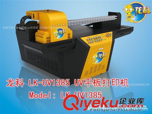 木板UV打印機|木板彩印機|UV打印機原始圖片3