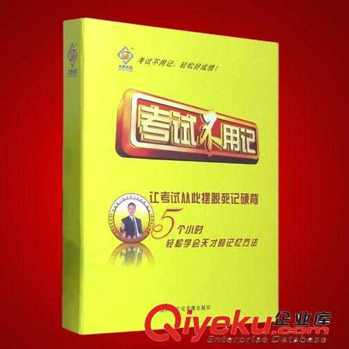 批發張杰英語單詞不用記3.0{zx1}版競價一件代發