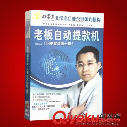 企業(yè)營銷{sx}導師張?zhí)﹣砝习遄詣犹峥顧C全套課程 競價一件代發(fā)