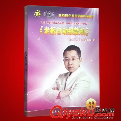 企業(yè)營銷{sx}導(dǎo)師張?zhí)﹣砝习遄詣犹峥顧C全套課程 競價一件代發(fā)