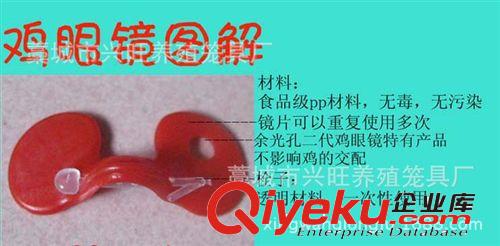 廠家供應批發(fā)優(yōu)質(zhì)山雞眼鏡野雞眼鏡雞眼鏡雞眼罩雞防啄眼鏡原始圖片3