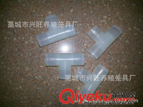 供應管接頭水管接頭彎接頭pvc接頭,三通接頭養(yǎng)殖配件養(yǎng)殖水管配件原始圖片3