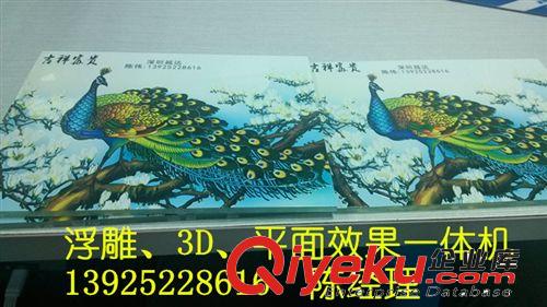 【廠家直銷】3D畫是用的什么機器做的|山水畫UV平板打印機