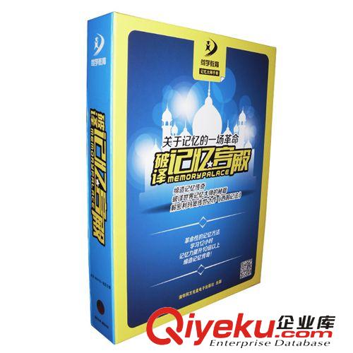 正版记忆宫殿 利玛窦记忆之宫 破译记忆宫殿 西国记法 10DVD