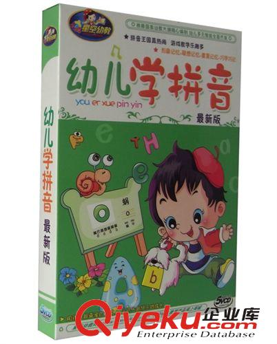 教育音像制品 少兒必備古詩(shī)精選5VCD 正版保證
