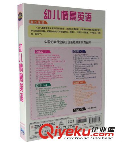 正版音像制品 快樂寶貝 幼兒情景英語5VCD原始圖片2