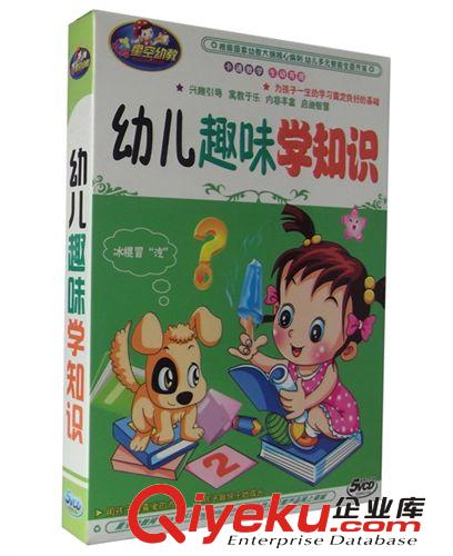 幼兒教育 幼兒趣味學(xué)知識5VCD 福建省音像出版社