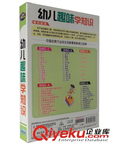 幼兒教育 幼兒趣味學(xué)知識5VCD 福建省音像出版社原始圖片2