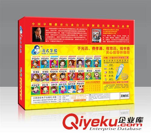馮式智能早教 早教點讀筆 兒童早教 優質品質 xjb高原始圖片2