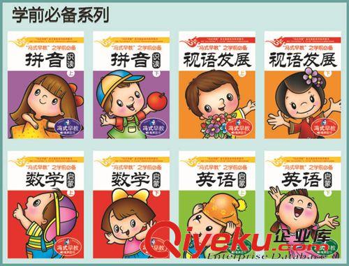 馮式智能早教 早教點讀筆 兒童早教 優質品質 xjb高原始圖片3
