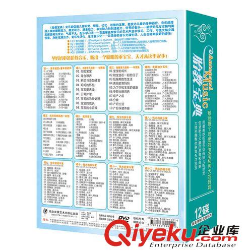 正版胎教寶典 哺育篇 孕育篇 胎教音樂 6DVD+6CD