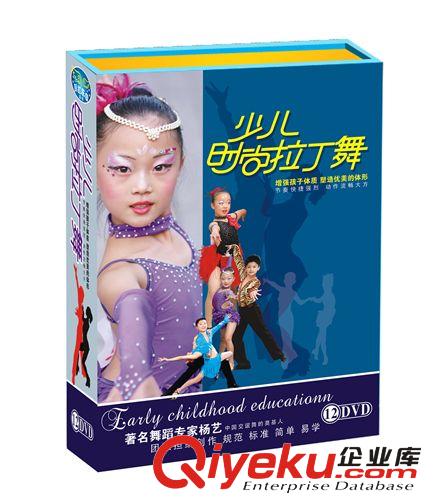 少兒時(shí)尚拉丁舞 12DVD 精品木盒包裝