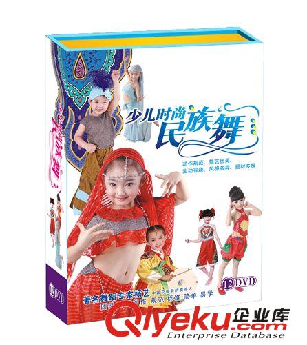 少兒時(shí)尚民族舞12DVD 真人舞蹈