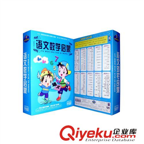 語文數(shù)學啟蒙10DVD 學拼音 識漢字  數(shù)學長，正，圓方行