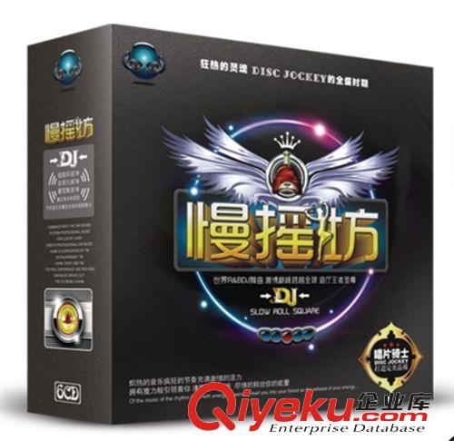 汽车音乐 DJ慢摇坊）6CD   再送gd32片CD包