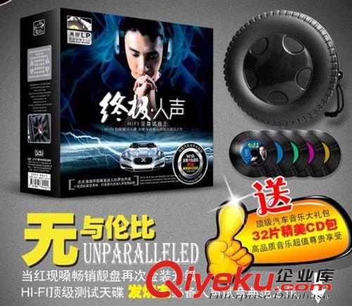 汽車音樂 終及人聲5CD 送32片gdCD包+5CD原始圖片2