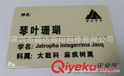 【精品】亞克力標牌彩印報價，廠家直銷，上面安裝培訓操作流程原始圖片2