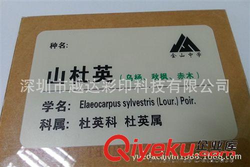 【精品】亞克力標牌彩印報價，廠家直銷，上面安裝培訓操作流程原始圖片3