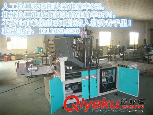 廠家直銷100ml布丁瓶，烘焙玻璃瓶，小布丁瓶檢測機，檢測設備